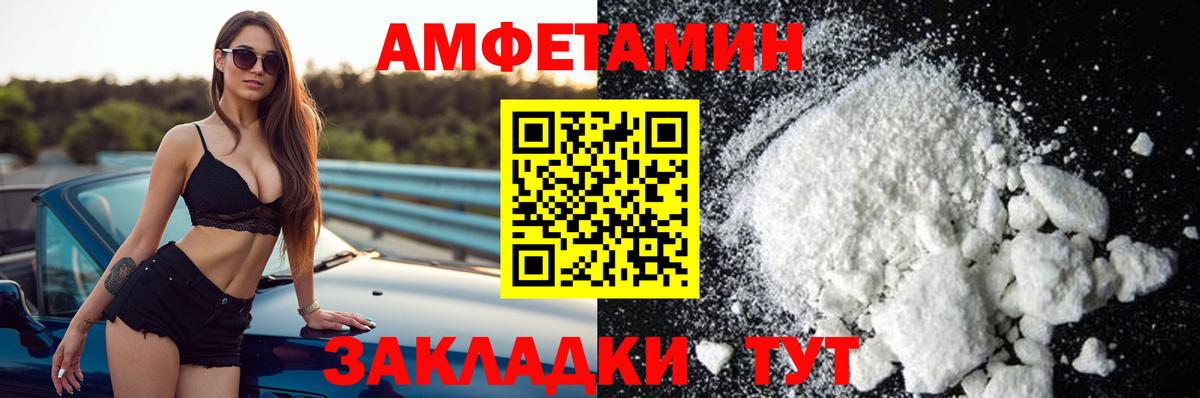 Amphetamine  АМФ 97%  АМФ  Ростов-на-Дону  Вход с VPN 
