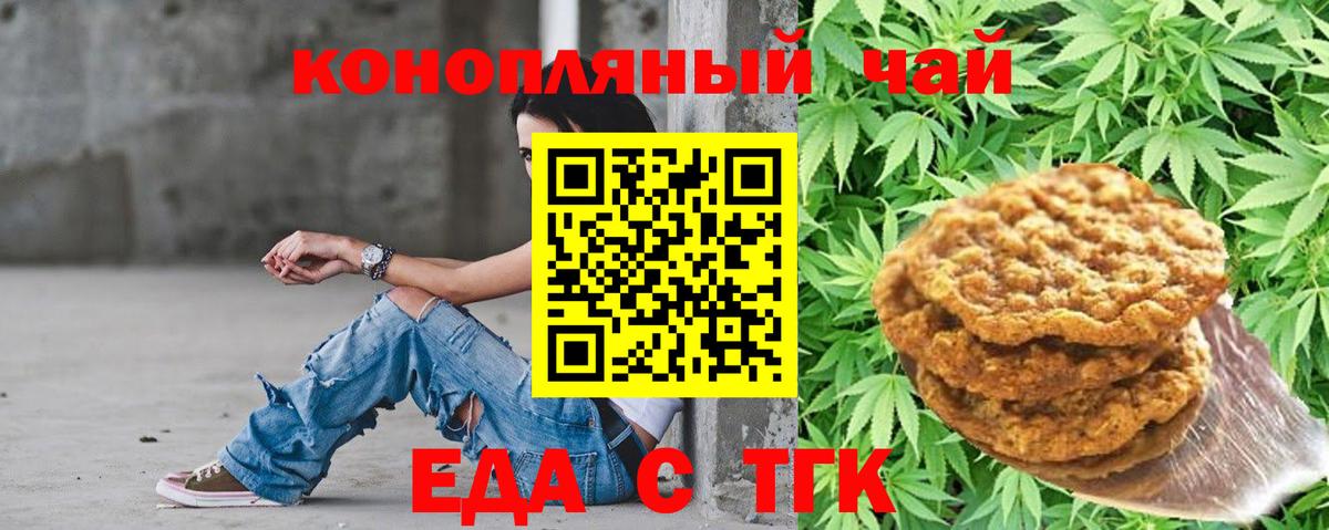 Ростов-на-Дону  Еда ТГК конопля  Вход с VPN 