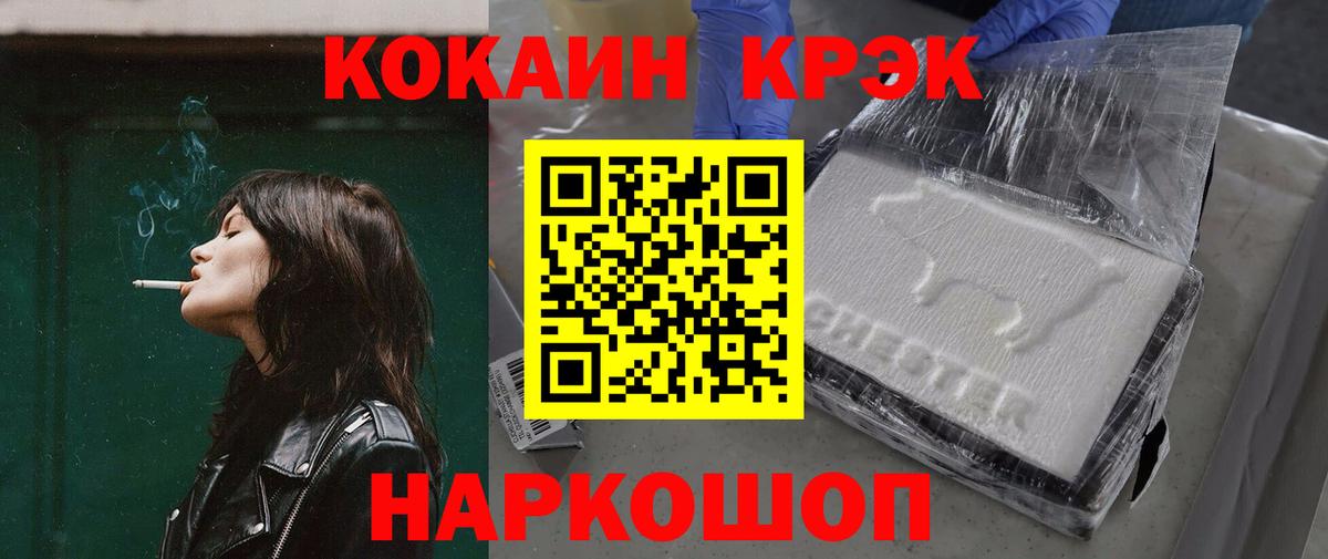Cocaine 99%  Кокаин Эквадор  Вход с VPN  Ростов-на-Дону 