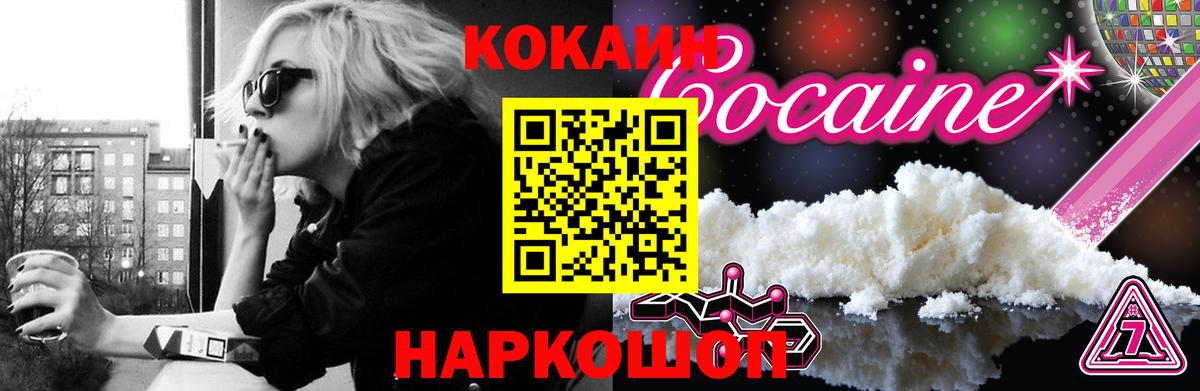 Cocaine Перу Ростов-на-Дону