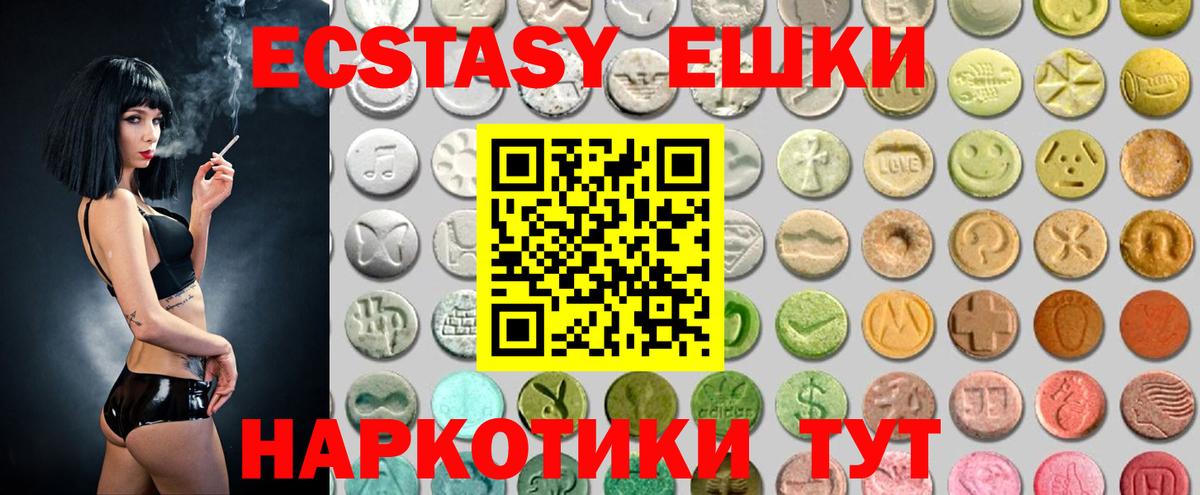 ЭКСТАЗИ  Вход с VPN  Ростов-на-Дону  Экстази mix 