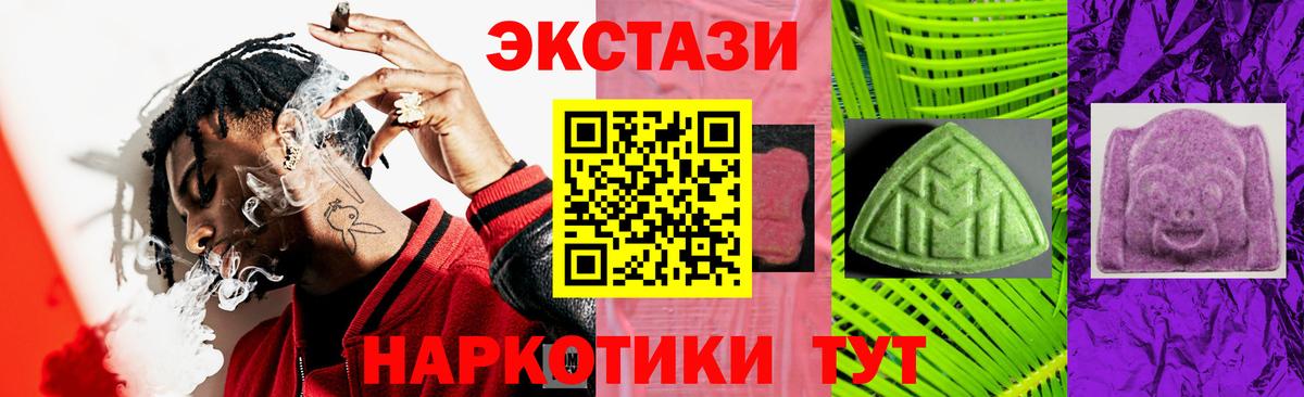 Экстази 280мг Ростов-на-Дону