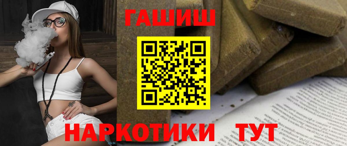 Гашиш убойный Ростов-на-Дону