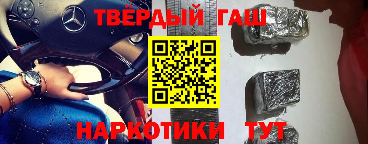 ГАШ ice o lator  Вход с VPN  Ростов-на-Дону  ГАШИШ убойный 