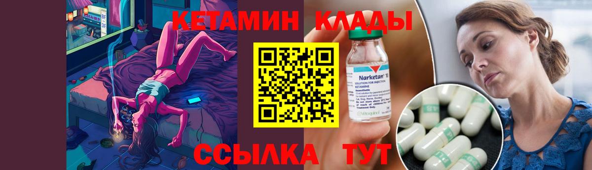 Кетамин VHQ Ростов-на-Дону