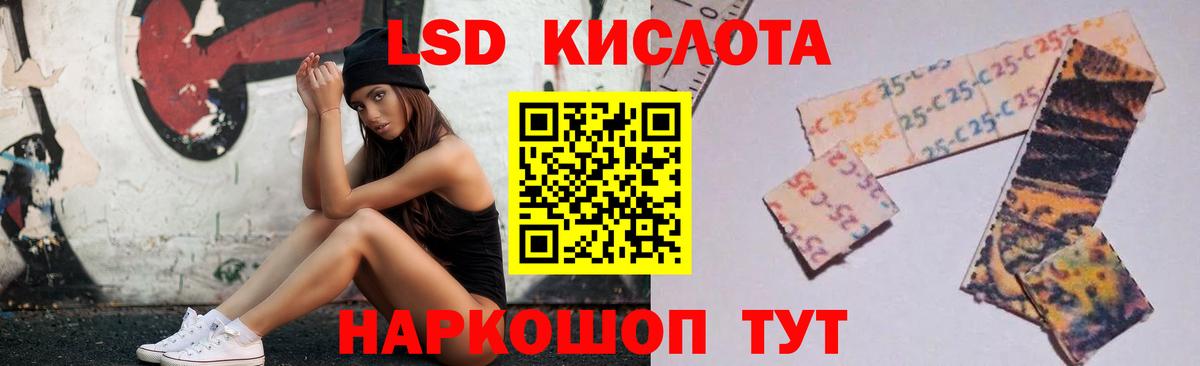 LSD-25 экстази кислота Ростов-на-Дону