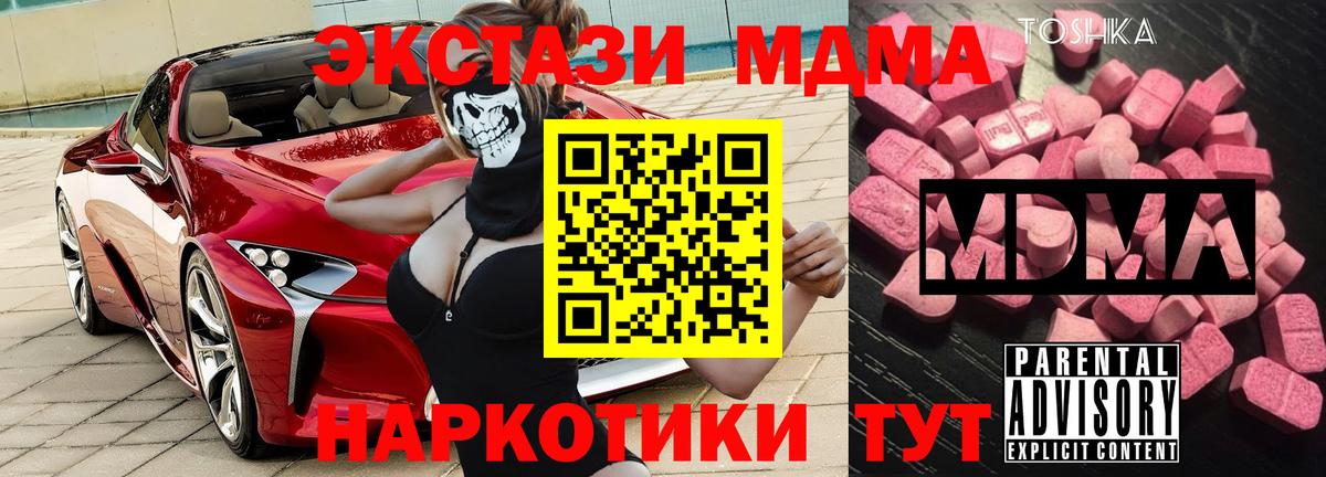 МДМА молли Ростов-на-Дону