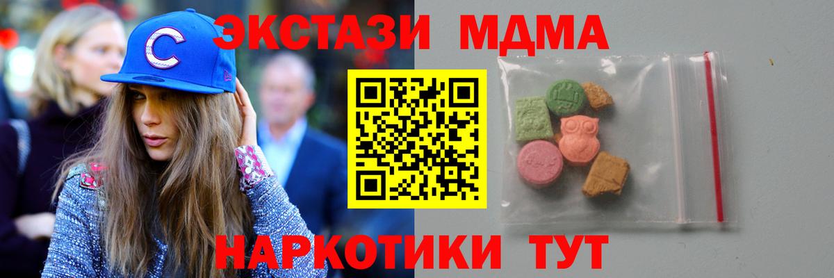 Ростов-на-Дону  MDMA молли  МДМА  MDMA VHQ  Вход с VPN 