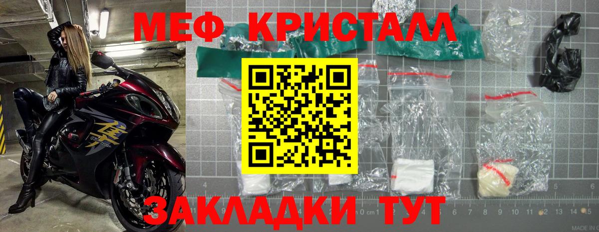 Меф мяу мяу  Меф  МЯУ-МЯУ  Вход с VPN  Ростов-на-Дону  Мефедрон 4 MMC 