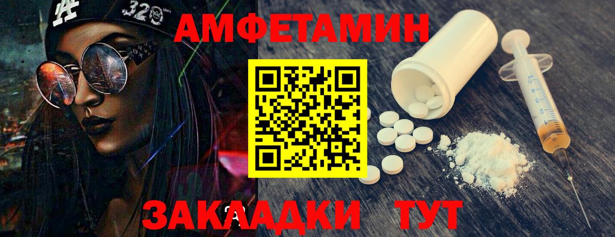 МЕТАМФЕТАМИН мет Ростов-на-Дону