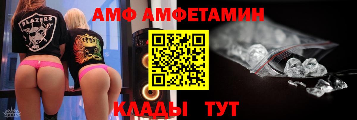 Первитин кристалл  Вход с VPN  Ростов-на-Дону 